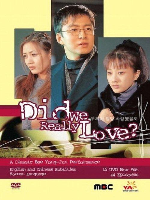 Did We Really Love? backdrop