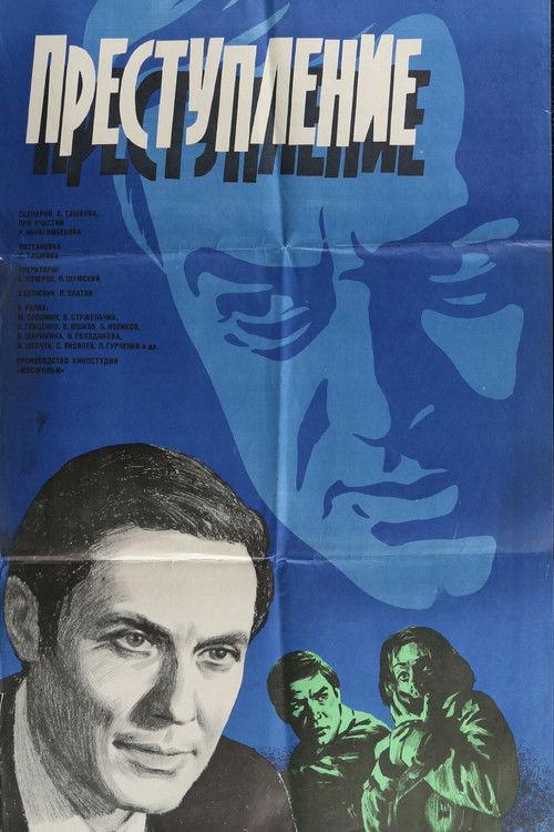 Crime: Deception backdrop