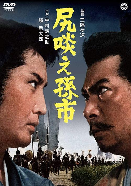 The Magoichi Saga backdrop
