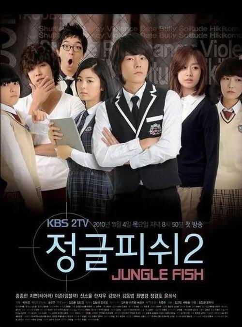 Jungle Fish backdrop