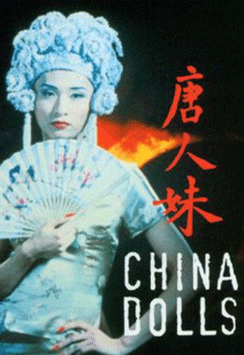 China Dolls backdrop