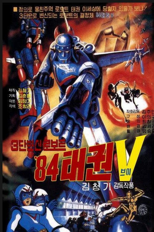 Robot Taekwon V 84 backdrop