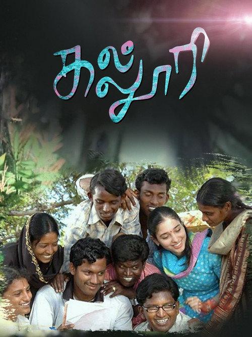 Kaloori backdrop