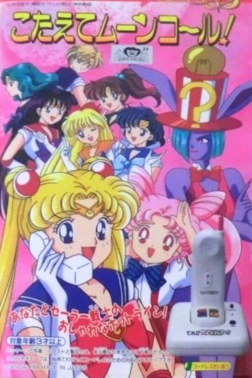 Sailor Moon S: Kotaete Moon Call (Answer the Moon Call!) backdrop