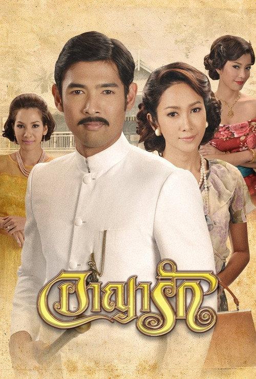 ARYARAK backdrop