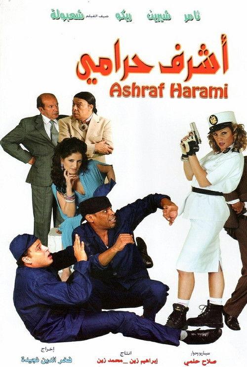 Ashraf, The Thief backdrop