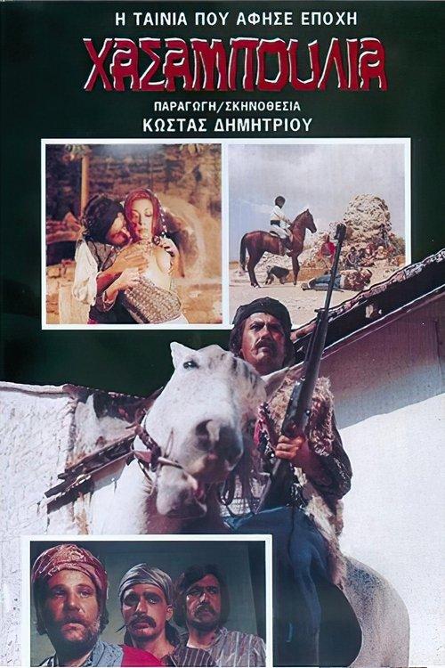 Hassanpoulia: The Avengers of Cyprus backdrop