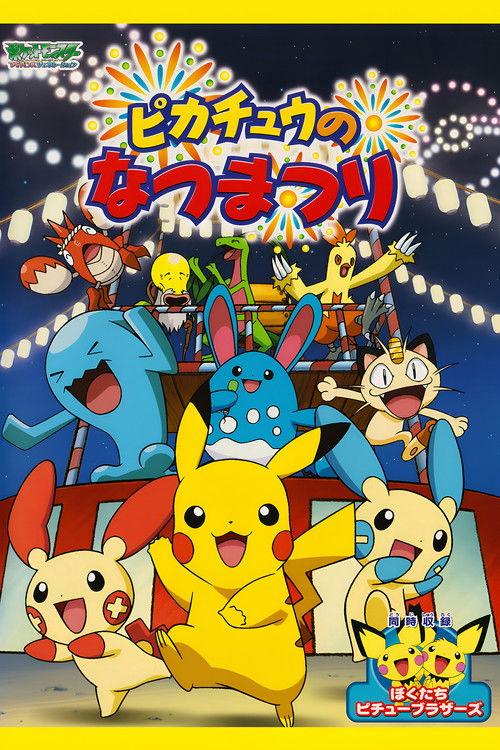 Pikachu's Summer Festival backdrop