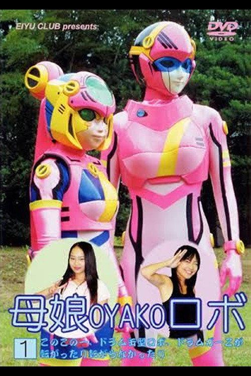 Mother and Daughter Robot backdrop