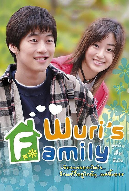 Wuri's Family backdrop