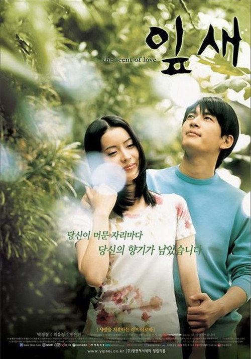 The Scent of Love backdrop