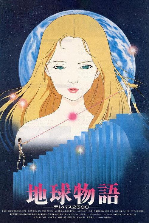 Tale of the Earth backdrop