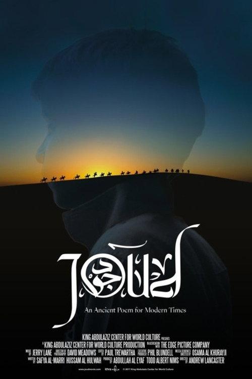 Joud backdrop