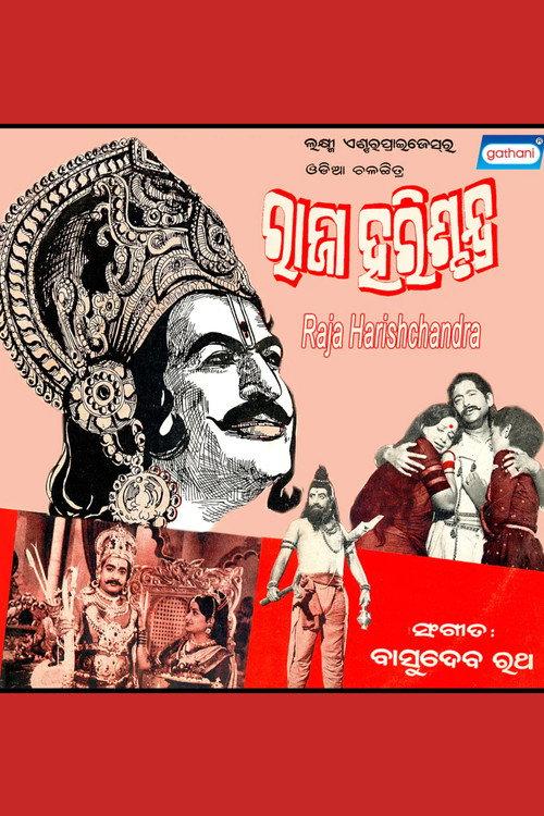 Raja Harishchandra backdrop