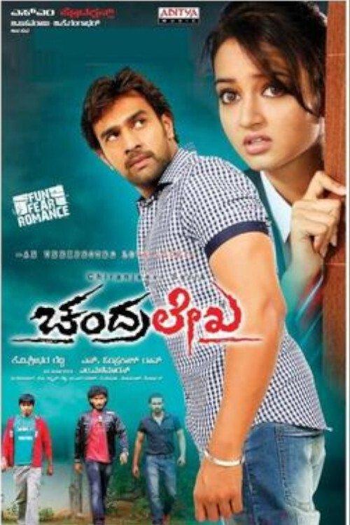 Chandralekha backdrop
