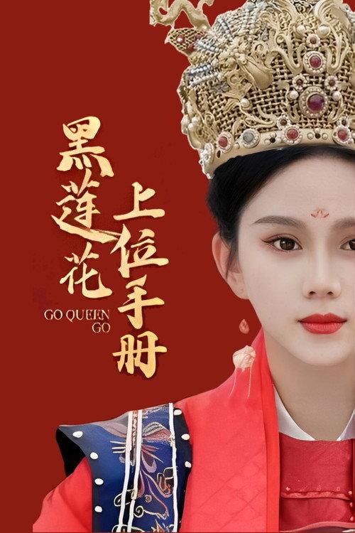 Go Queen Go backdrop
