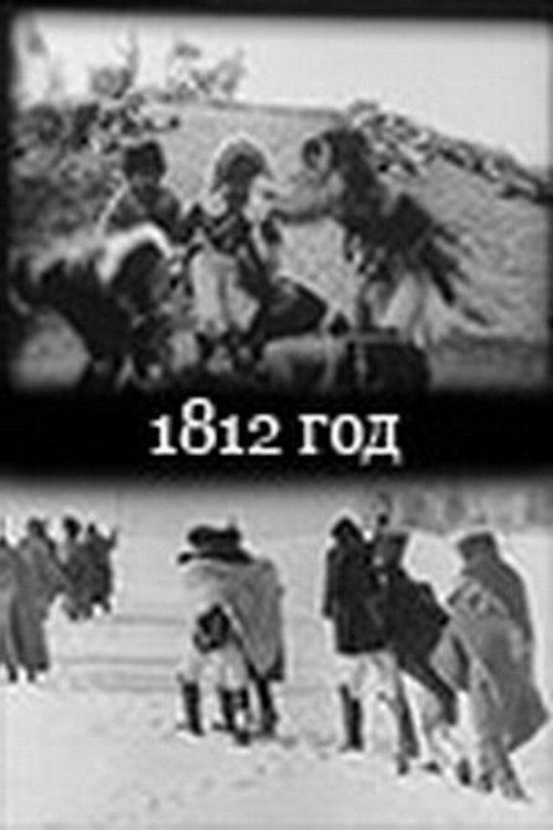 1812 backdrop