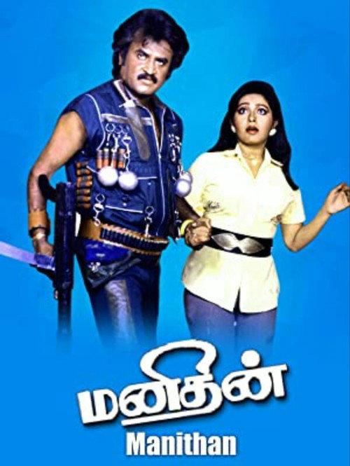 Manithan backdrop