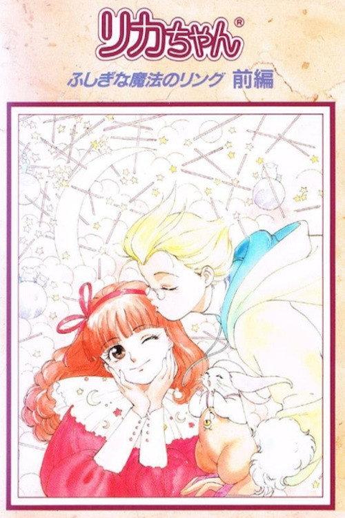 Licca: Mysterious Magical Ring backdrop
