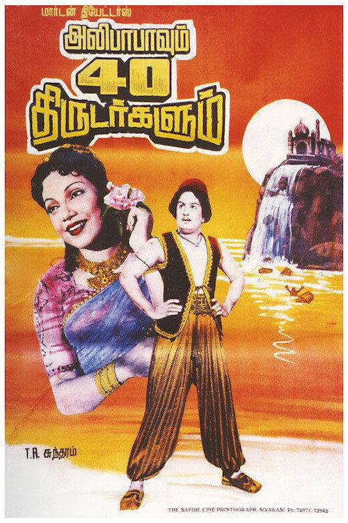 Alibabavum 40 Thirudargalum backdrop