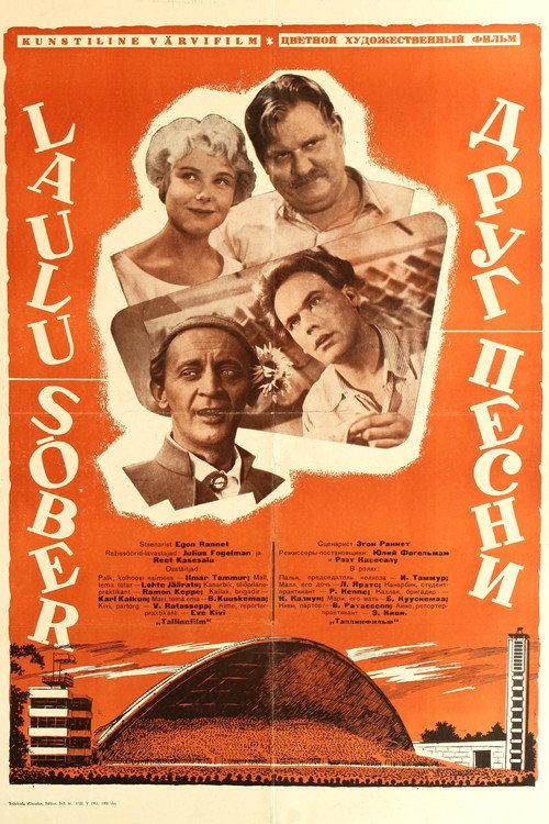 Laulu sõber backdrop