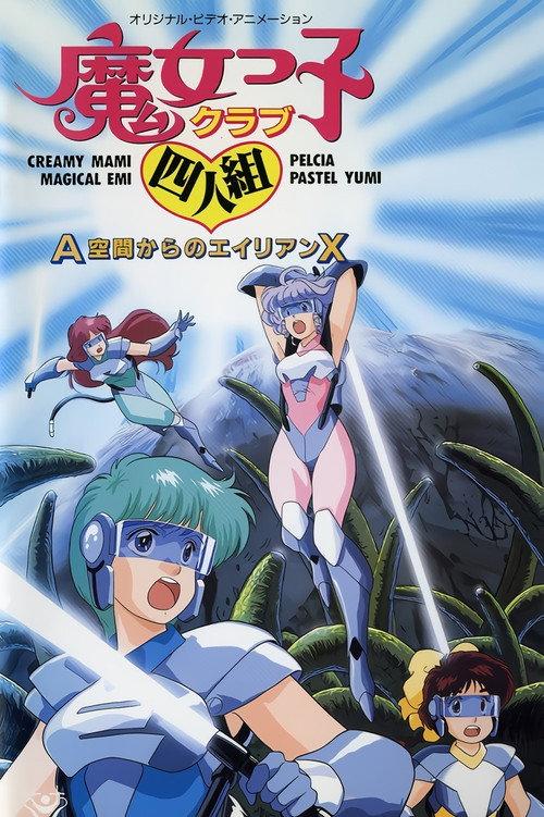 Magical Girl Club Quartet: Alien X from A Zone backdrop