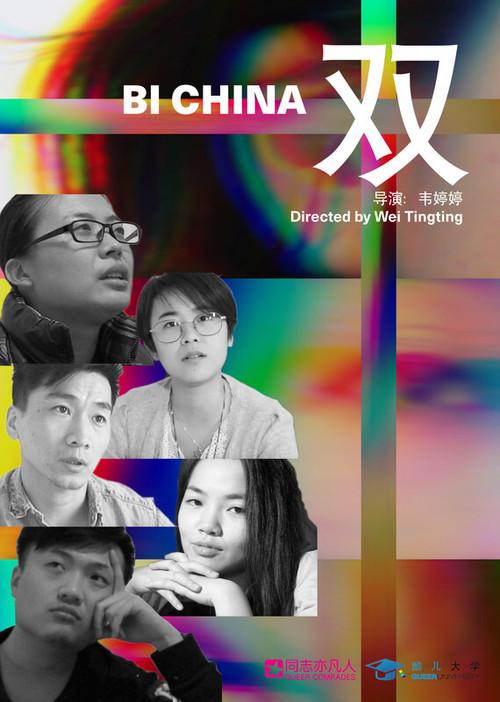 Bi China backdrop