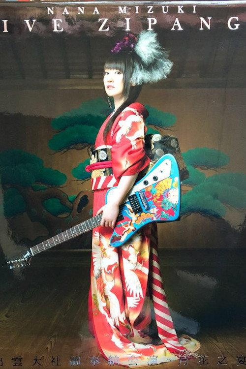 Nana Mizuki LIVE ZIPANGU backdrop