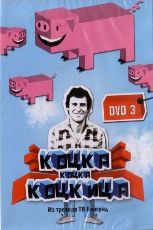 Kocka, kocka, kockica backdrop