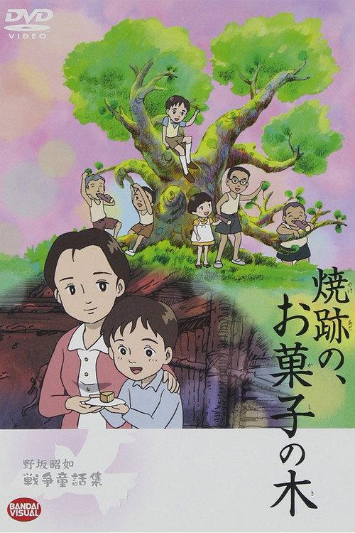 The Cake Tree in the Ruins backdrop