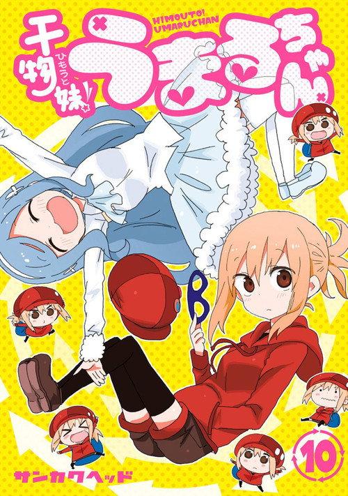Himouto! Umaru-chan: The Secret Umaru-chan backdrop