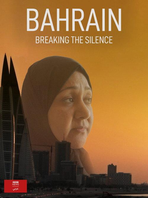 Bahrain: Breaking the Silence backdrop
