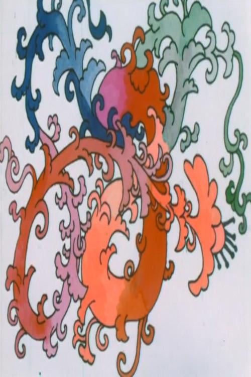 Calicula Machine backdrop