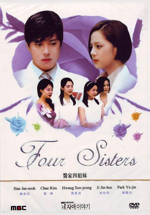 Four Sisters backdrop