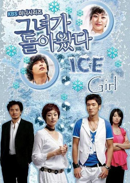 Ice Girl backdrop