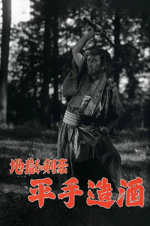 Hirate Miki the Swordman backdrop