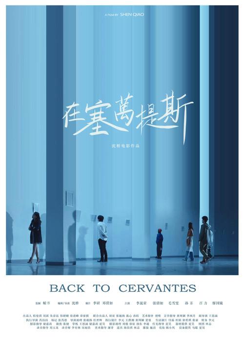 Back to Cervantes backdrop