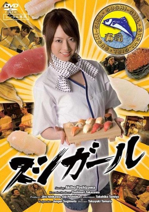 Sushi Girl backdrop