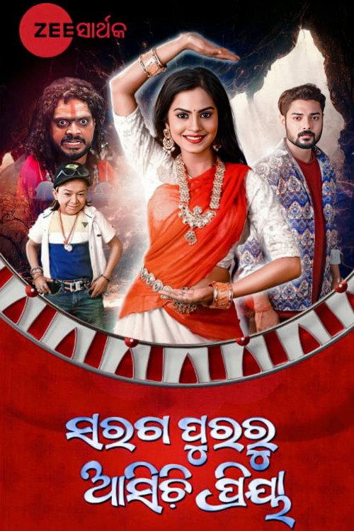 Saragapuraru Asichi Priya backdrop