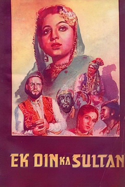 Ek Din Ka Sultan backdrop