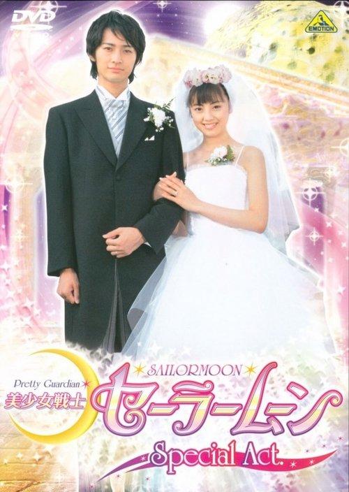 Pretty Guardian Sailor Moon Special Act: We're Getting Married!! backdrop