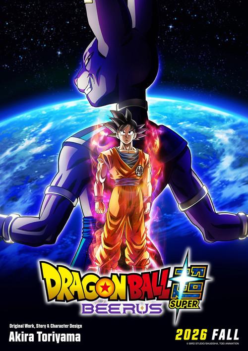 Dragon Ball Super: Beerus backdrop