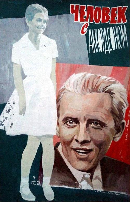 The Man With the Accordion backdrop