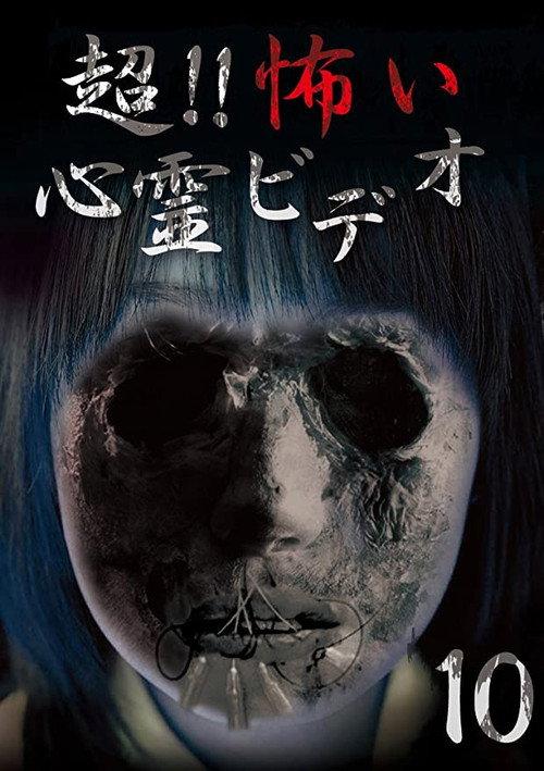 Super!! Scary Psychic Video 10 backdrop