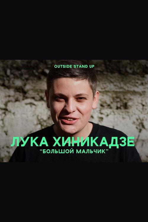 Luka Khinikadze: Adult Boy backdrop