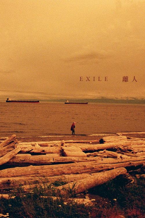 EXILE backdrop