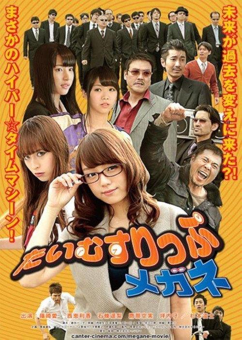 Time Slip Megane backdrop