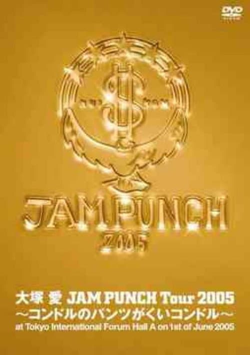 JAM PUNCH Tour 2005 ~Kondoru no Pantsu ga Kui Kondoro~ backdrop