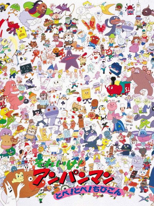 Go! Anpanman: Fly! Fly! Chibigon backdrop