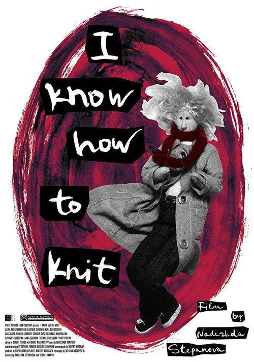 I Know How to Knit backdrop